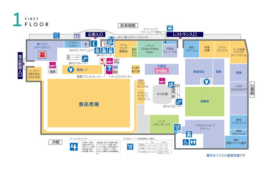 フロアガイド ゆめタウン徳山 イズミ ゆめタウン公式サイト 山口県周南市