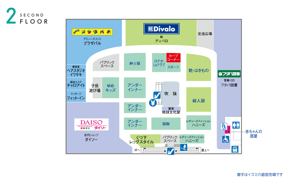 イズミ ゆめタウン公式サイト
