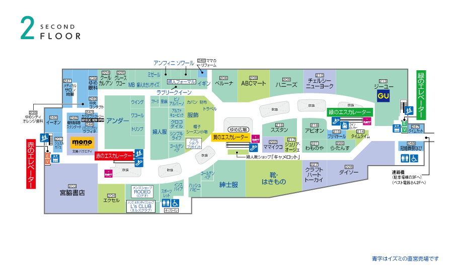 イズミ ゆめタウン公式サイト