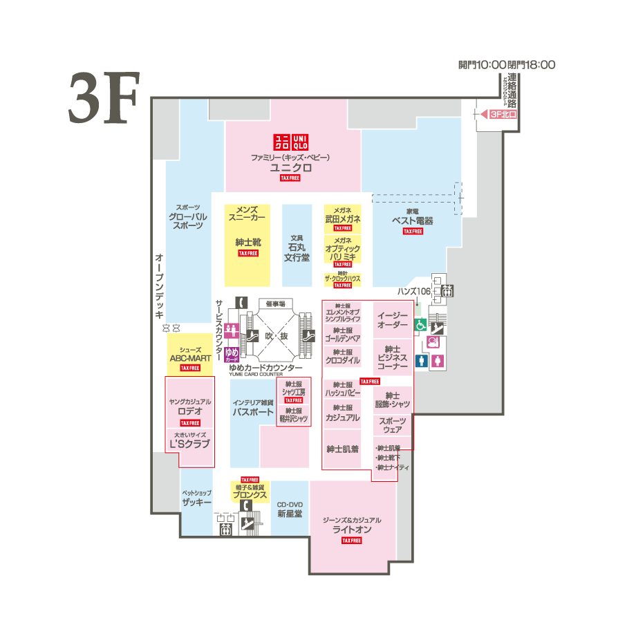 3f フロアガイド ゆめタウン夢彩都 イズミ ゆめタウン公式サイト 長崎県長崎市