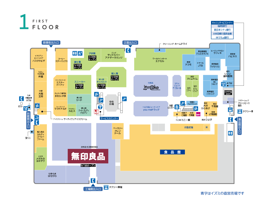 https www izumi jp tenpo omuta floor