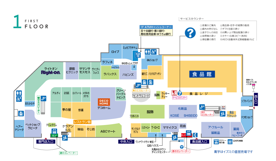 フロアガイド ゆめタウン丸亀 イズミ ゆめタウン公式サイト 香川県丸亀市