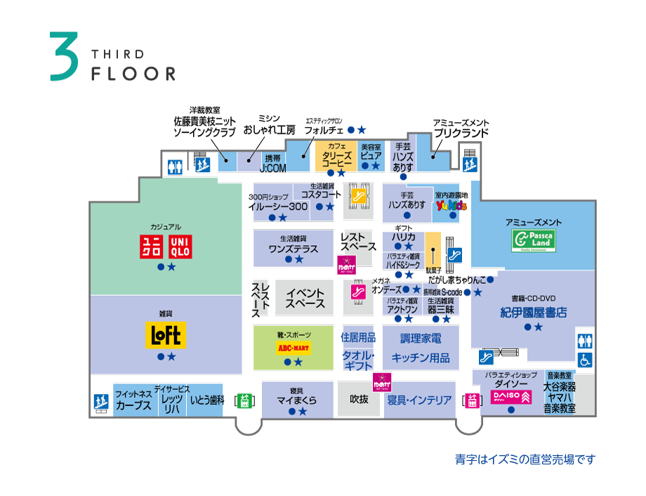 3f フロアガイド ゆめタウンはません イズミ ゆめタウン公式サイト 熊本県熊本市南区