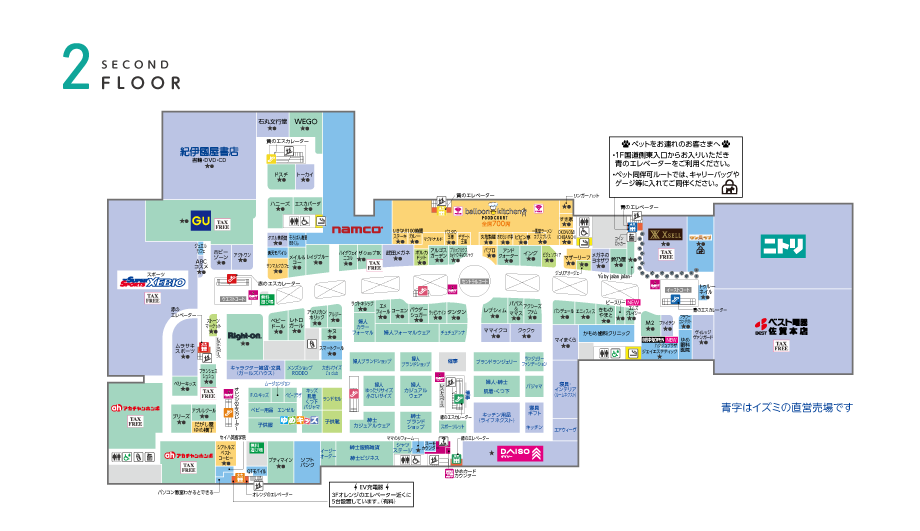 2f フロアガイド ゆめタウン佐賀 イズミ ゆめタウン公式サイト 佐賀県佐賀市