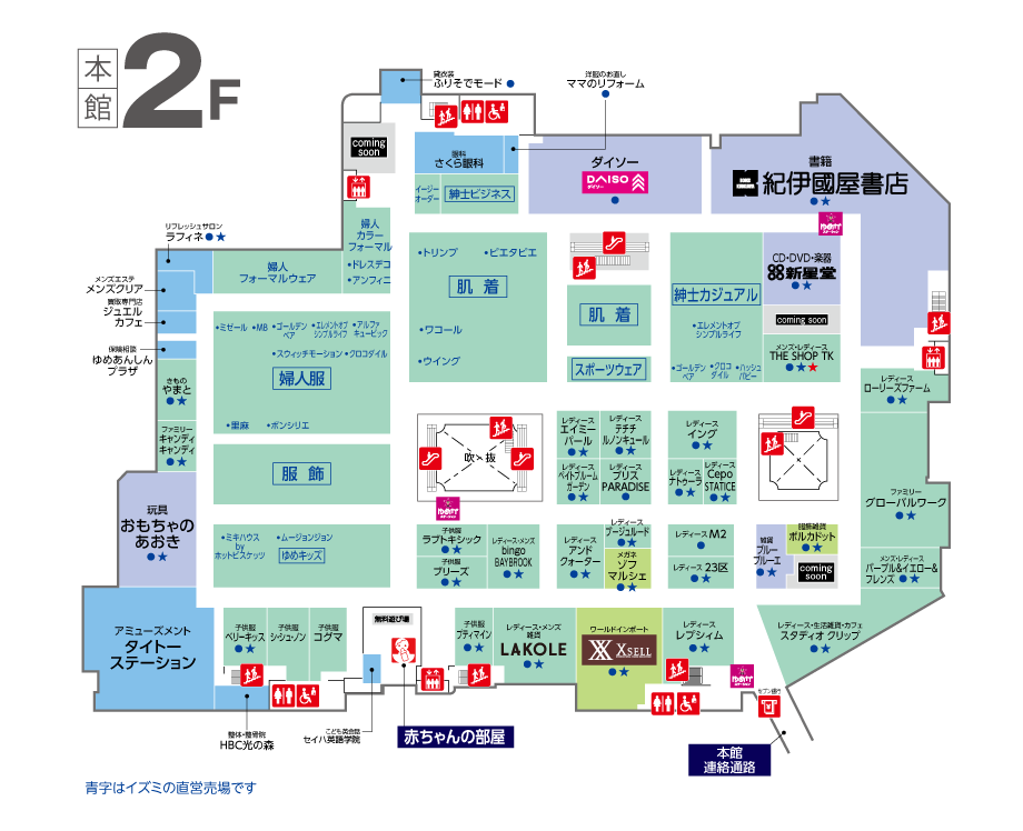 本館2f フロアガイド ゆめタウン光の森 イズミ ゆめタウン公式サイト 熊本県菊池郡 菊陽町