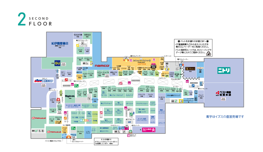 2f フロアガイド ゆめタウン佐賀 イズミ ゆめタウン公式サイト 佐賀県佐賀市 2f フロアガイド ゆめタウン佐賀 イズミ ゆめタウン公式サイト 佐賀県佐賀市