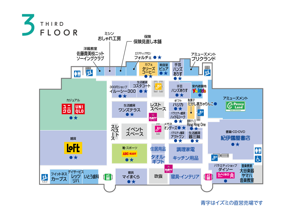 3f フロアガイド ゆめタウンはません イズミ ゆめタウン公式サイト 熊本県熊本市南区
