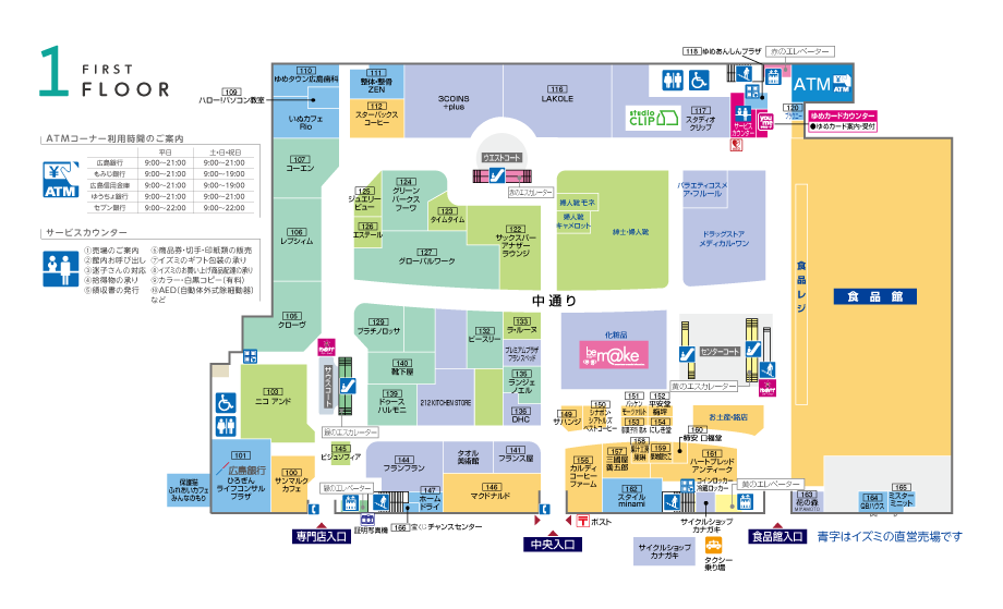 フロアガイド｜ゆめタウン広島｜イズミ・ゆめタウン公式サイト