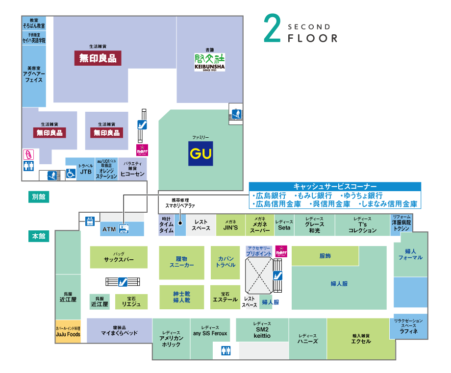 別館2F｜フロアガイド｜ゆめタウン東広島｜イズミ・ゆめタウン公式