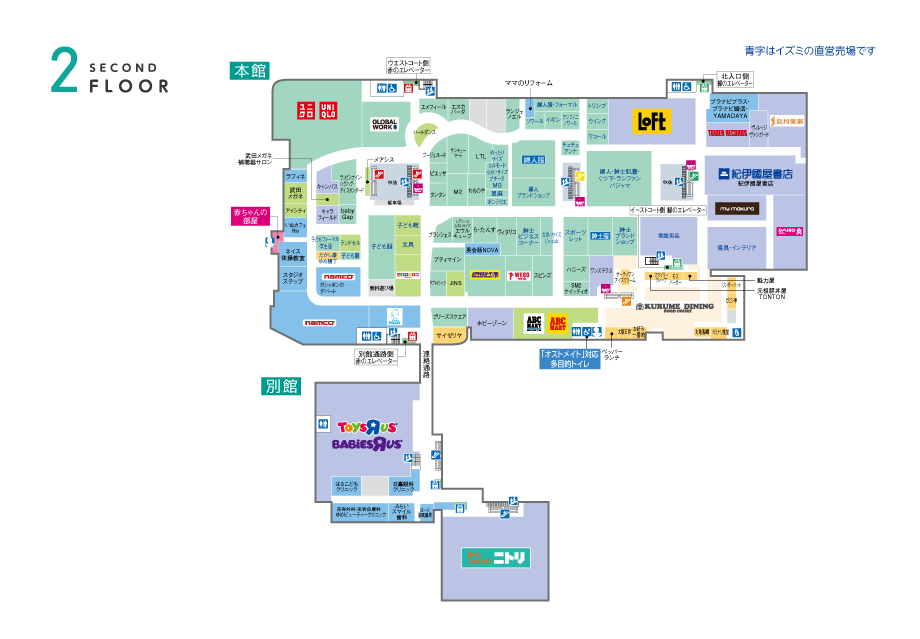 2F｜フロアガイド｜ゆめタウン久留米｜イズミ・ゆめタウン公式サイト