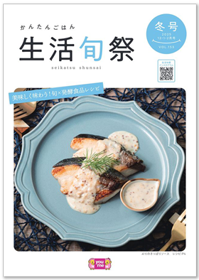 2025年12月号・2026年1月・2月