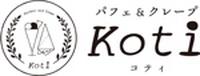 「2/1(水)オープン予定」パフェ&クレープ Koti（コティ）