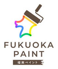 福岡ペイント