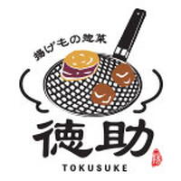 揚げもの惣菜徳助/ご縁のいも天