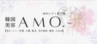 【12月3日(水曜日)オープン】韓国美容AMO
