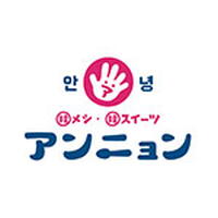 【3月5日(木曜日)オープン】韓メシ韓スイーツ アンニョン