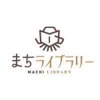 【5月1日(金曜日)オープン予定】まちライブラリー