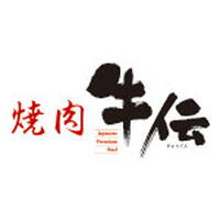 【今夏オープン予定】焼肉 牛伝(ヤキニク ギュウデン)