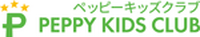 ぺッピーキッズクラブ