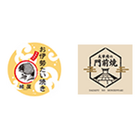 【8月1日(土曜日)オープン】お伊勢たい焼き縁屋／太宰府の門前焼 穂彩堂