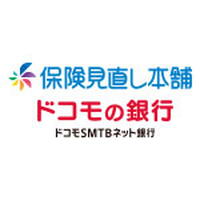 保険見直し本舗／ドコモSMTBネット銀行
