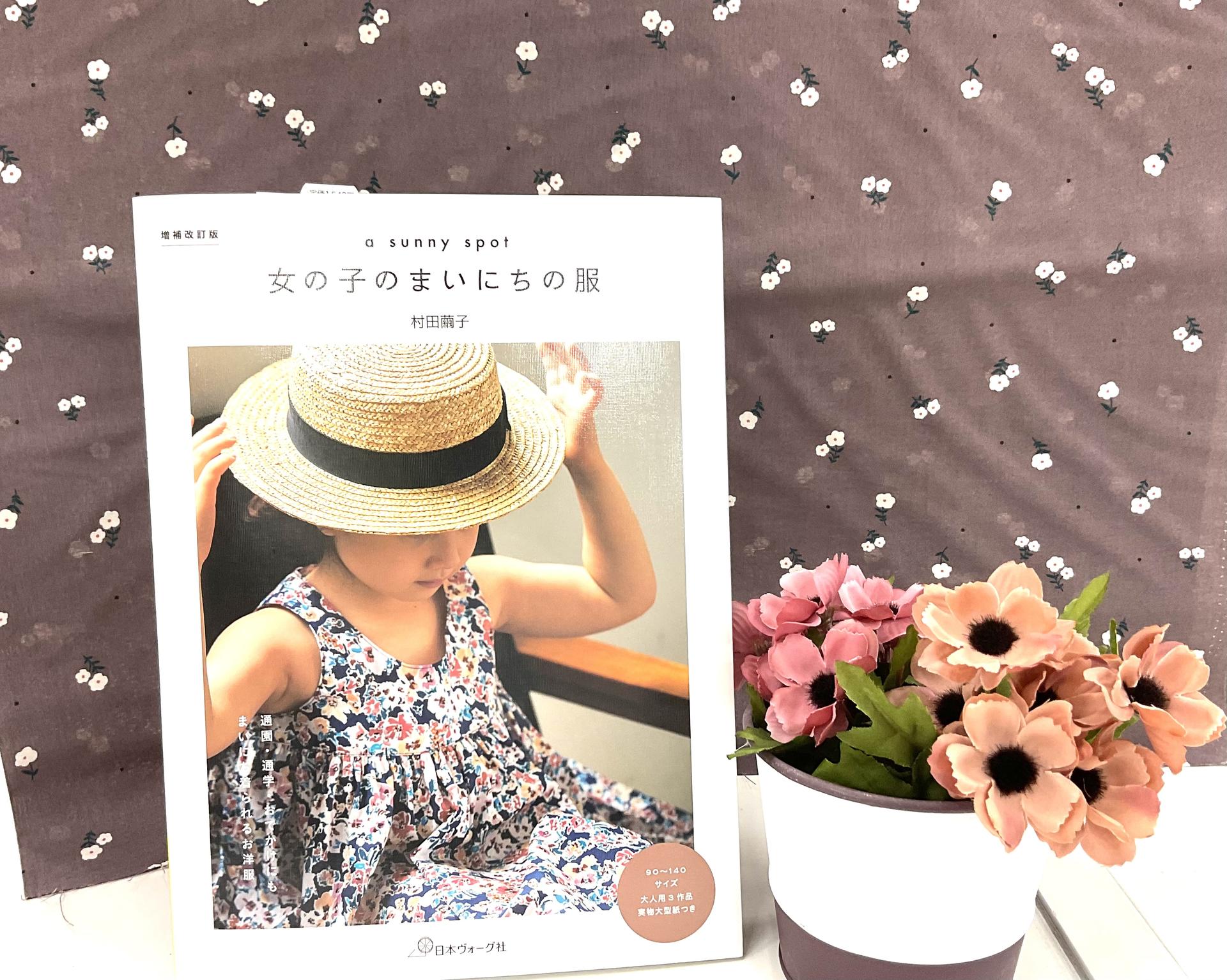 オススメ 本 クラフトハート トーカイ ショップニュース ゆめタウン光の森 イズミ ゆめタウン公式サイト 熊本県菊池郡 菊陽町