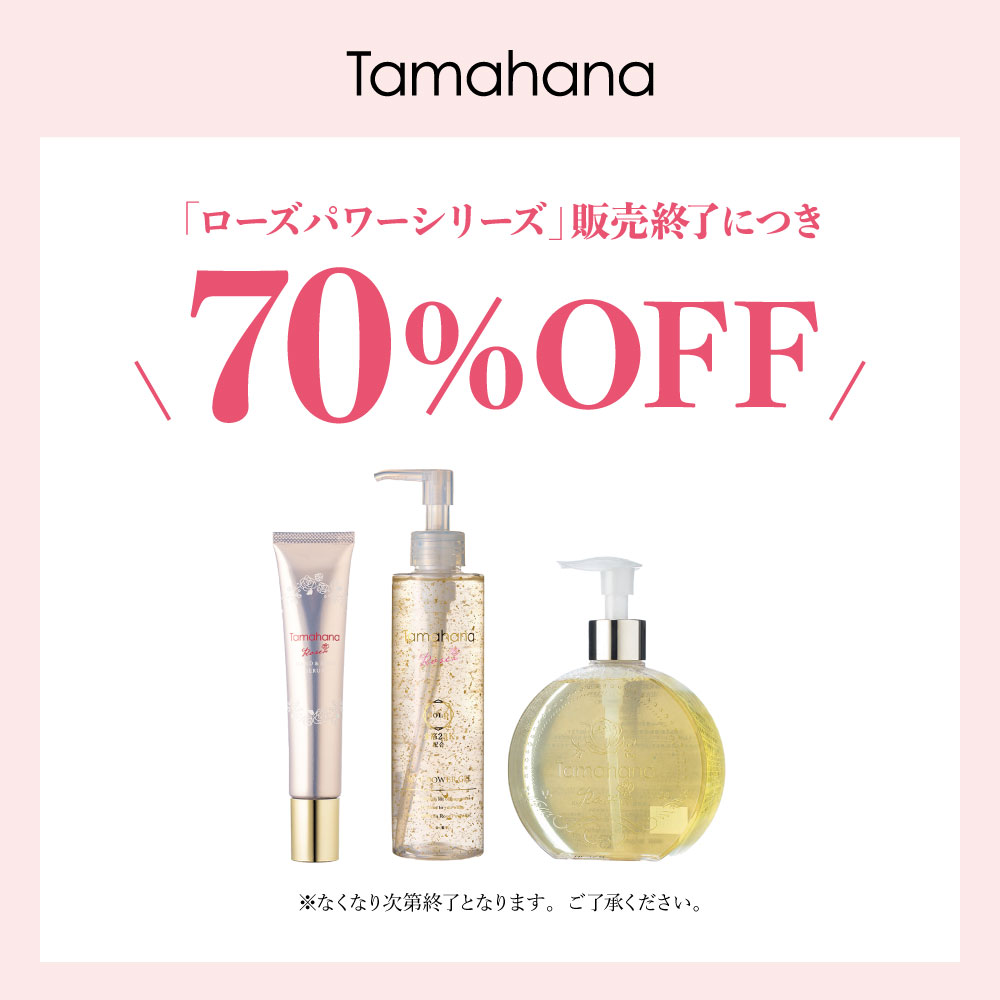 新しいコレクション fumitoman7様 Tamahana】販売終了につき７０％OFF