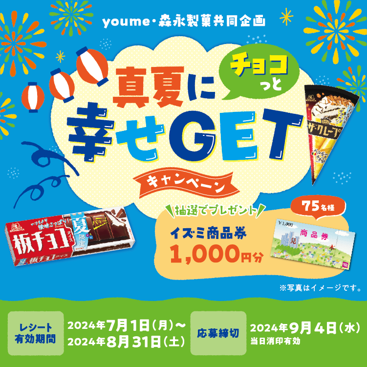 240701_morinaga_cp_mv_0.png