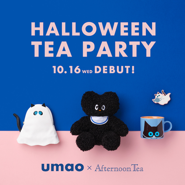 umao×AfternoonTea｜アフタヌーンティー・リビング｜ショップニュース 