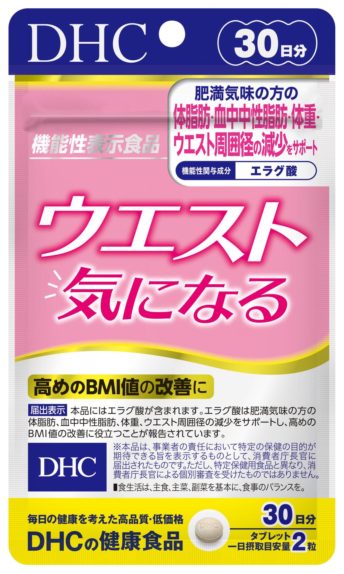 カロリンピュア 30日分 肥満 体脂肪の減少 ダイエット サプリ ウエスト 