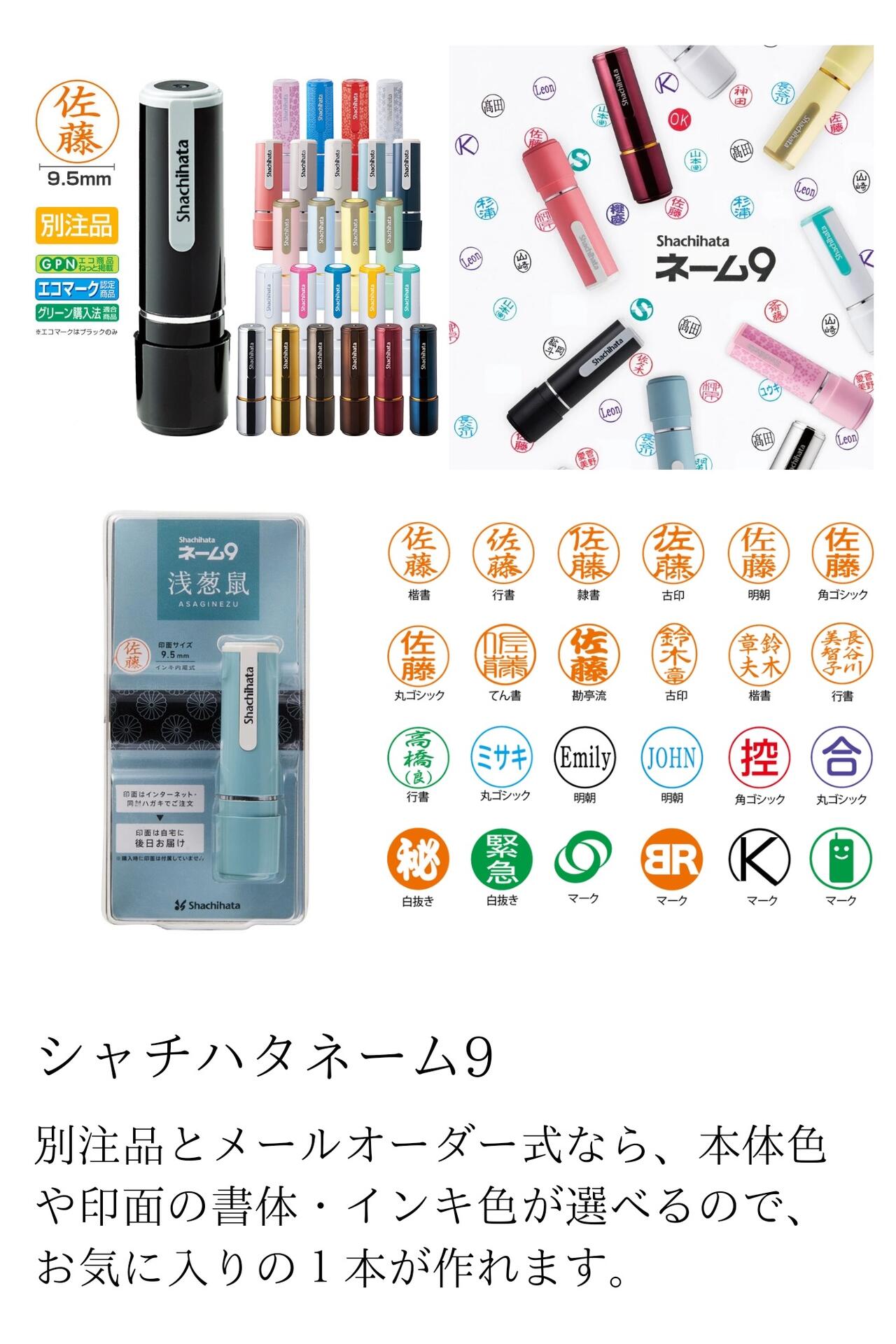 シャチハタ印｜カブラー｜ショップニュース｜ゆめタウン博多｜イズミ