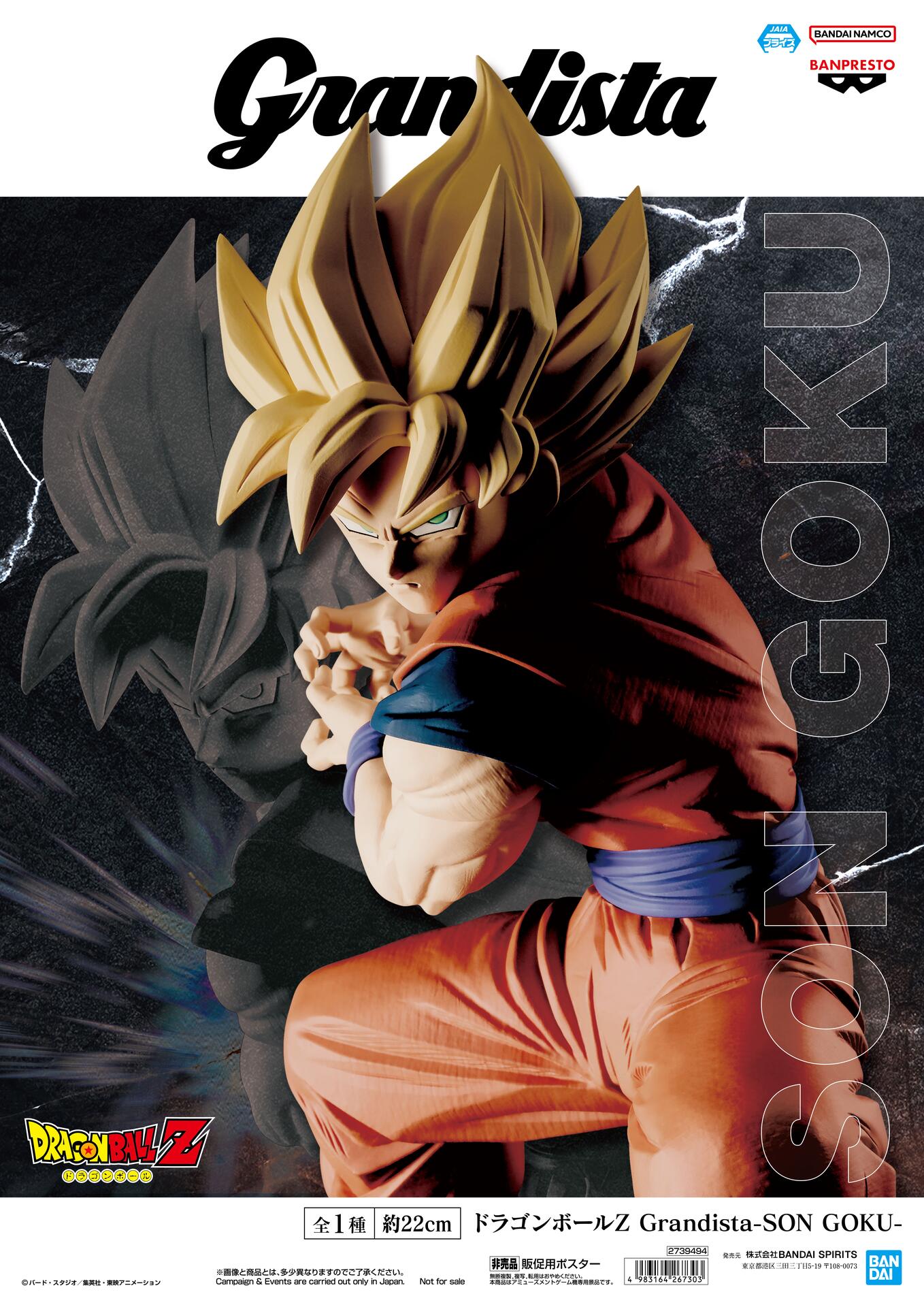景品入荷情報】ドラゴンボールZ Grandista-SON GOKU-｜ゆめパーク 
