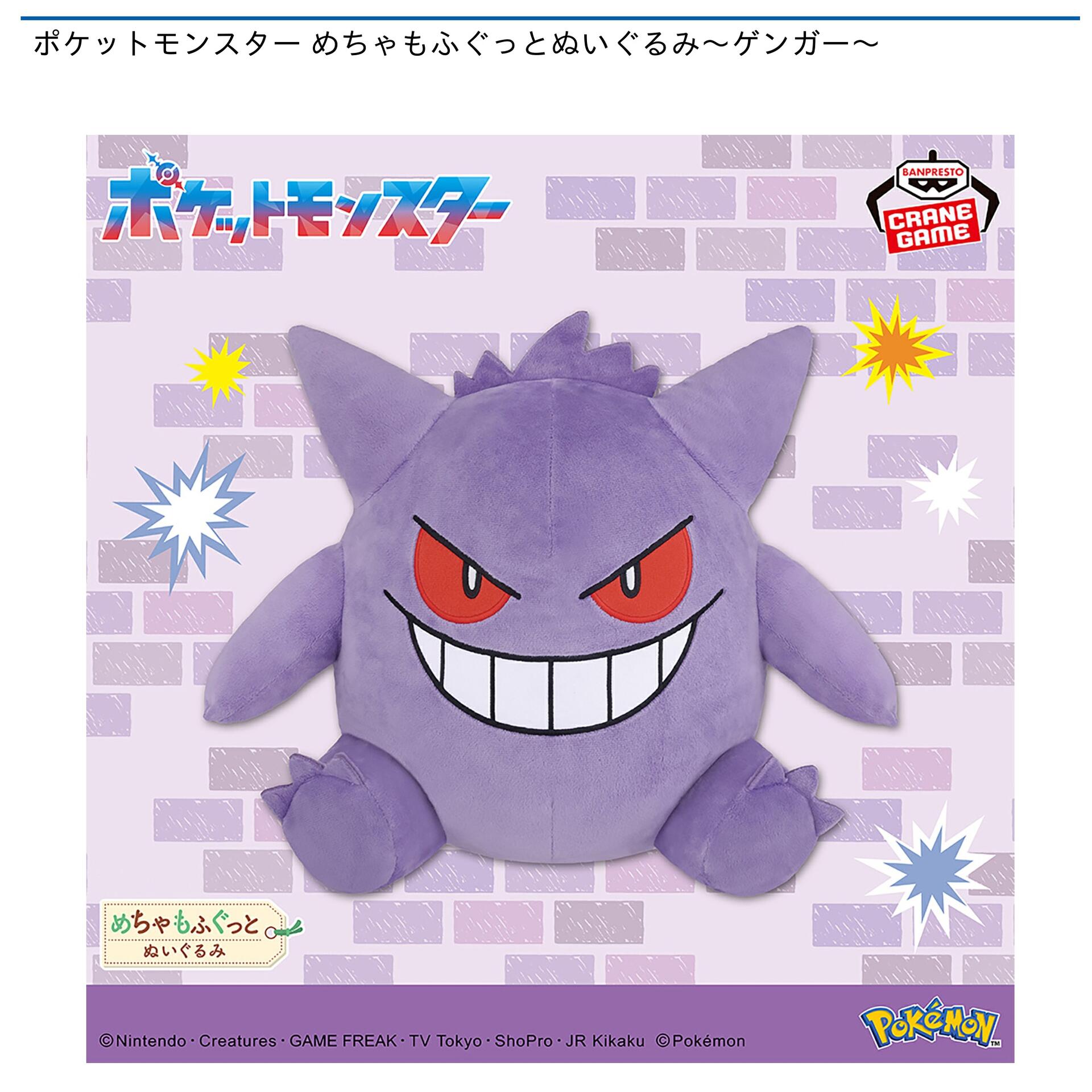 ポケモン　ぬいぐるみ　まとめ　めちゃもふぐっと ポケモン めちゃもふぐっと ぬいぐるみ まとめ売り（8種セット