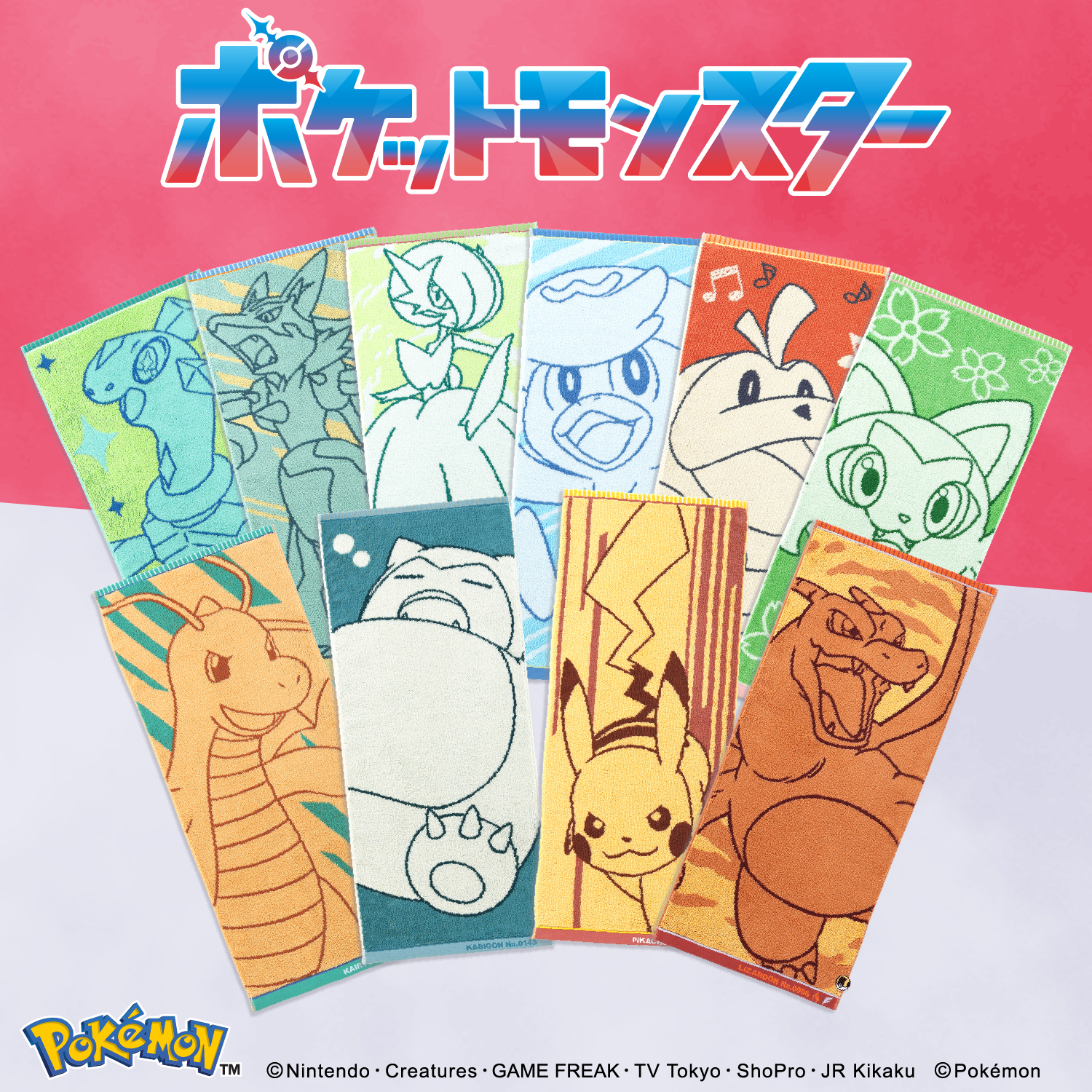 ポケモン カビゴン　ゴンベ　タオルセット 未使用　タオル美術館 ポケモン カビゴン ゴンベ タオルセット 未使用 タオル美術館