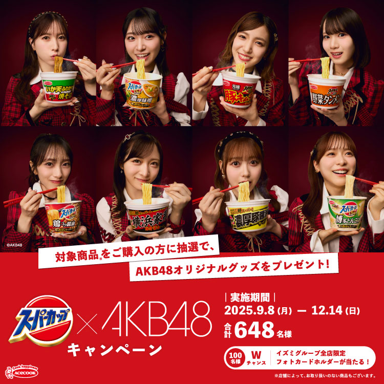 AKB グッズ 値下げセール 250905_akb_mv.jpg