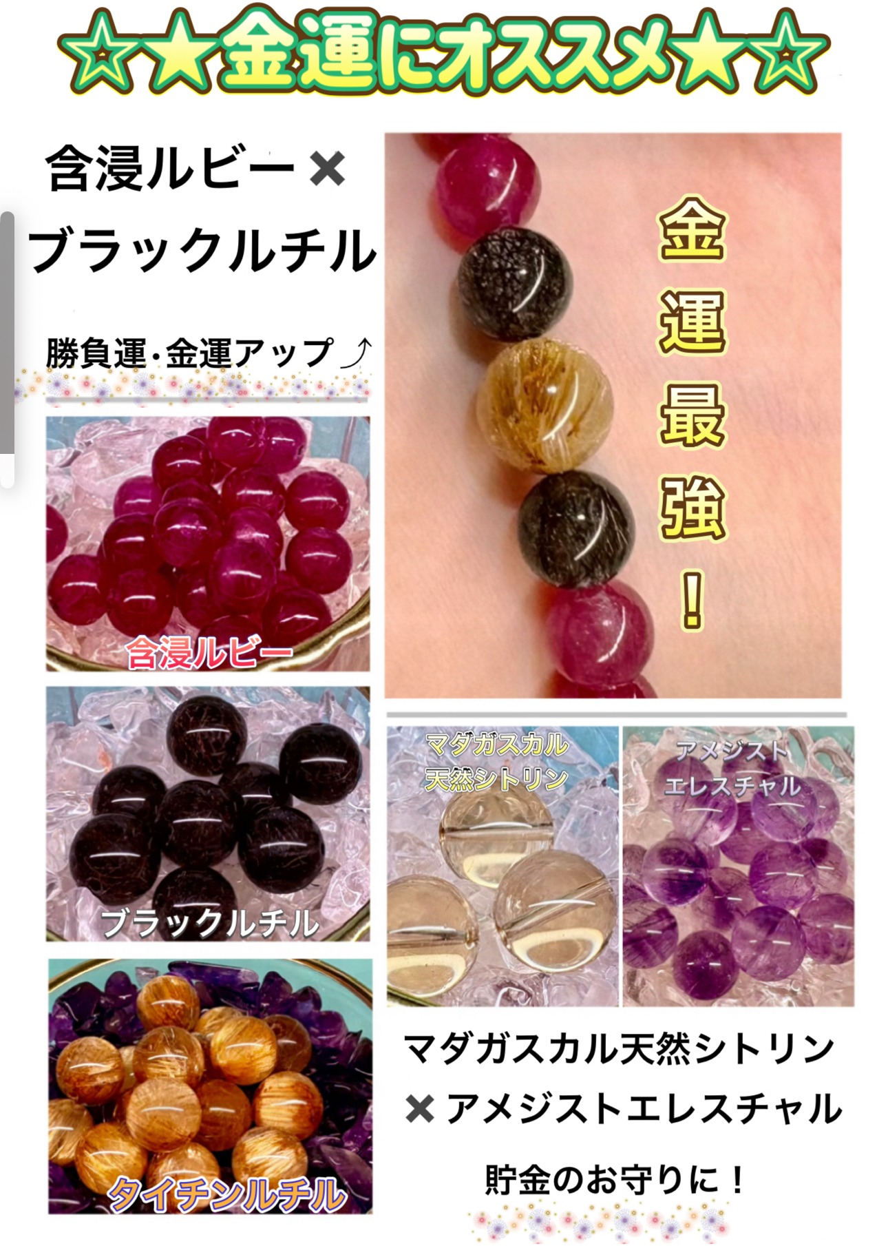 さ*か様 金運 仕事運 引き寄せ タイチンルチルクォーツ ドリーム