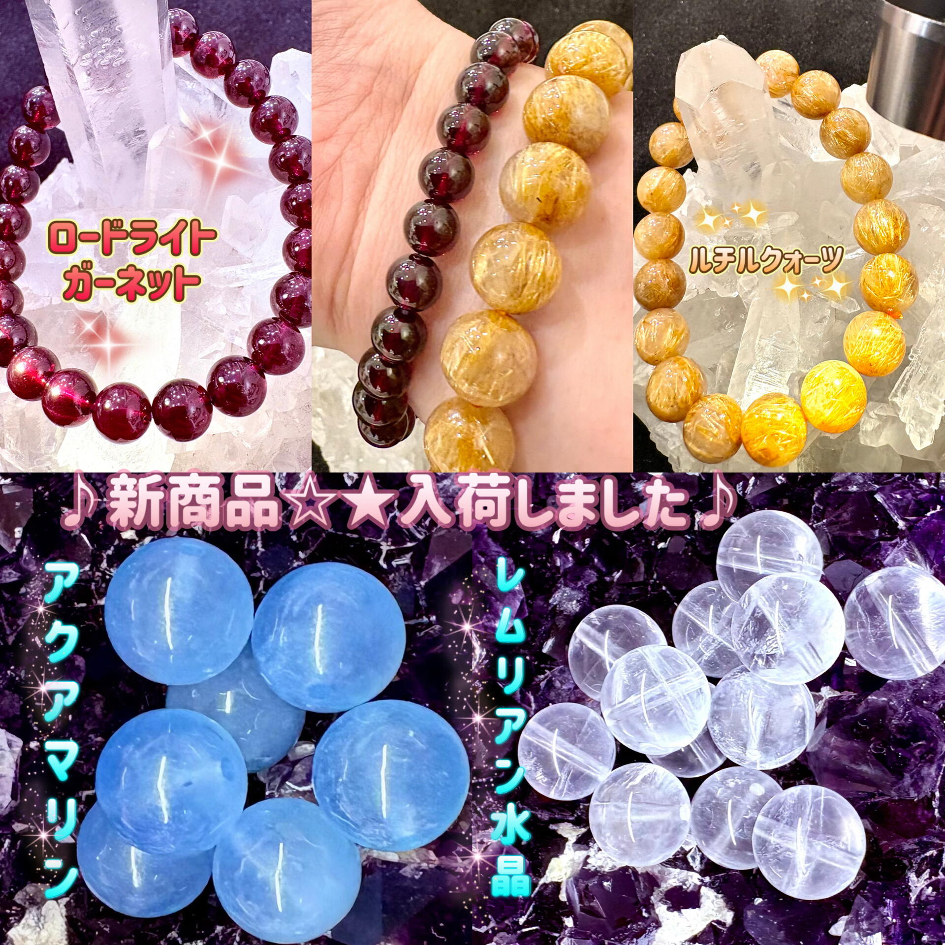 新商品入荷しました｜鶴の石｜ショップニュース｜ゆめタウン