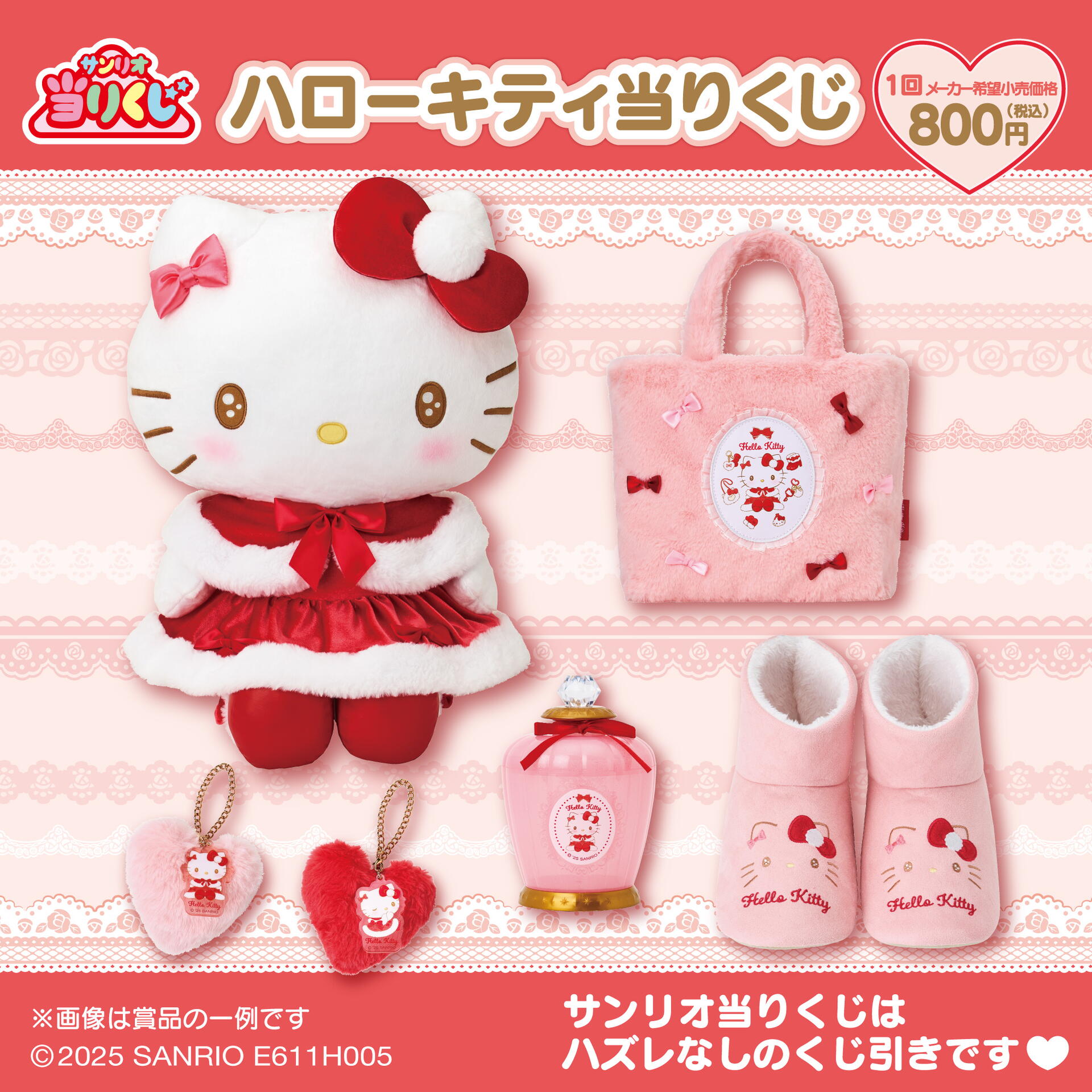 当りくじ発売のお知らせ｜サンリオ｜ショップニュース｜ゆめタウン夢彩