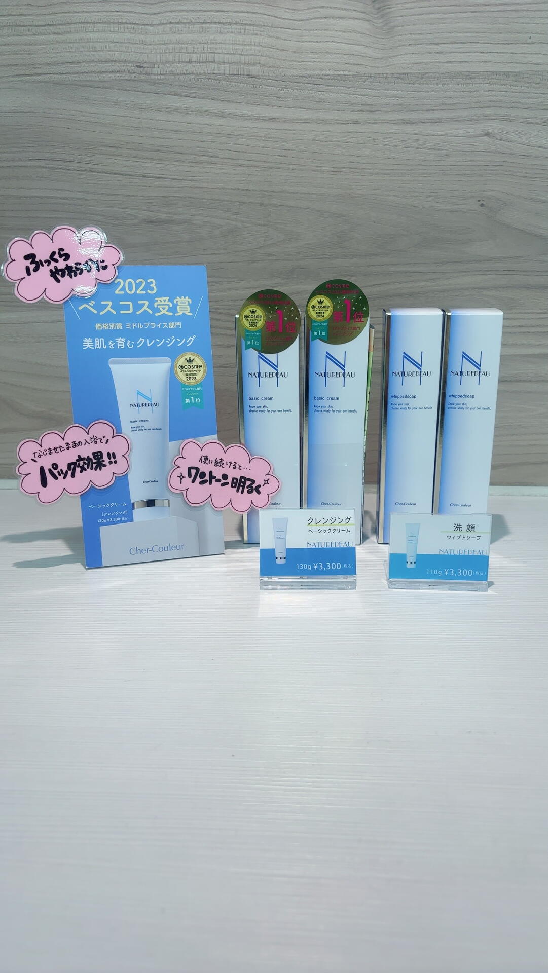 一番人気のスキンケア♪｜habita(ハビタ)｜ショップニュース