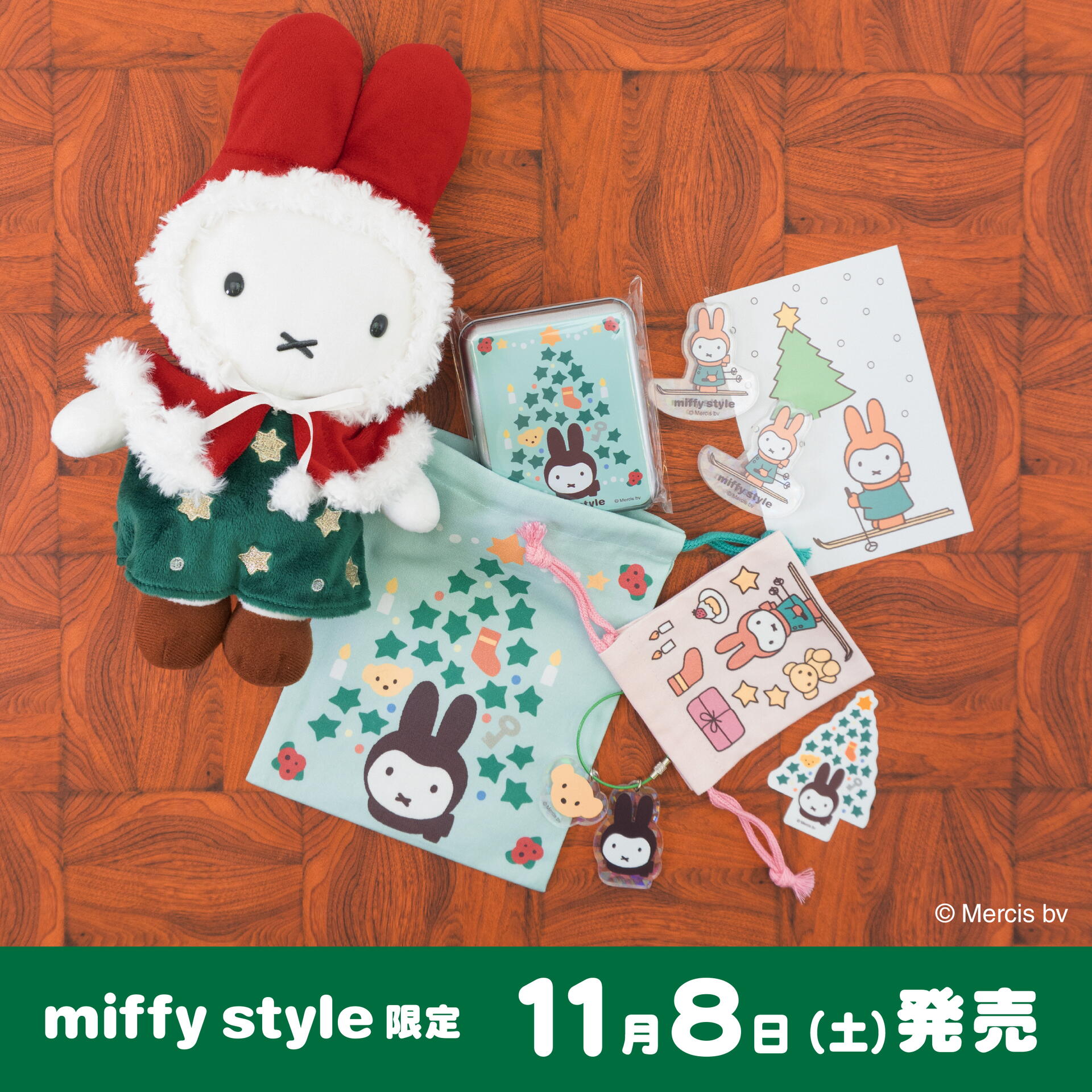 11月発売 ミッフィースタイル限定新商品｜キデイランド｜ショップ