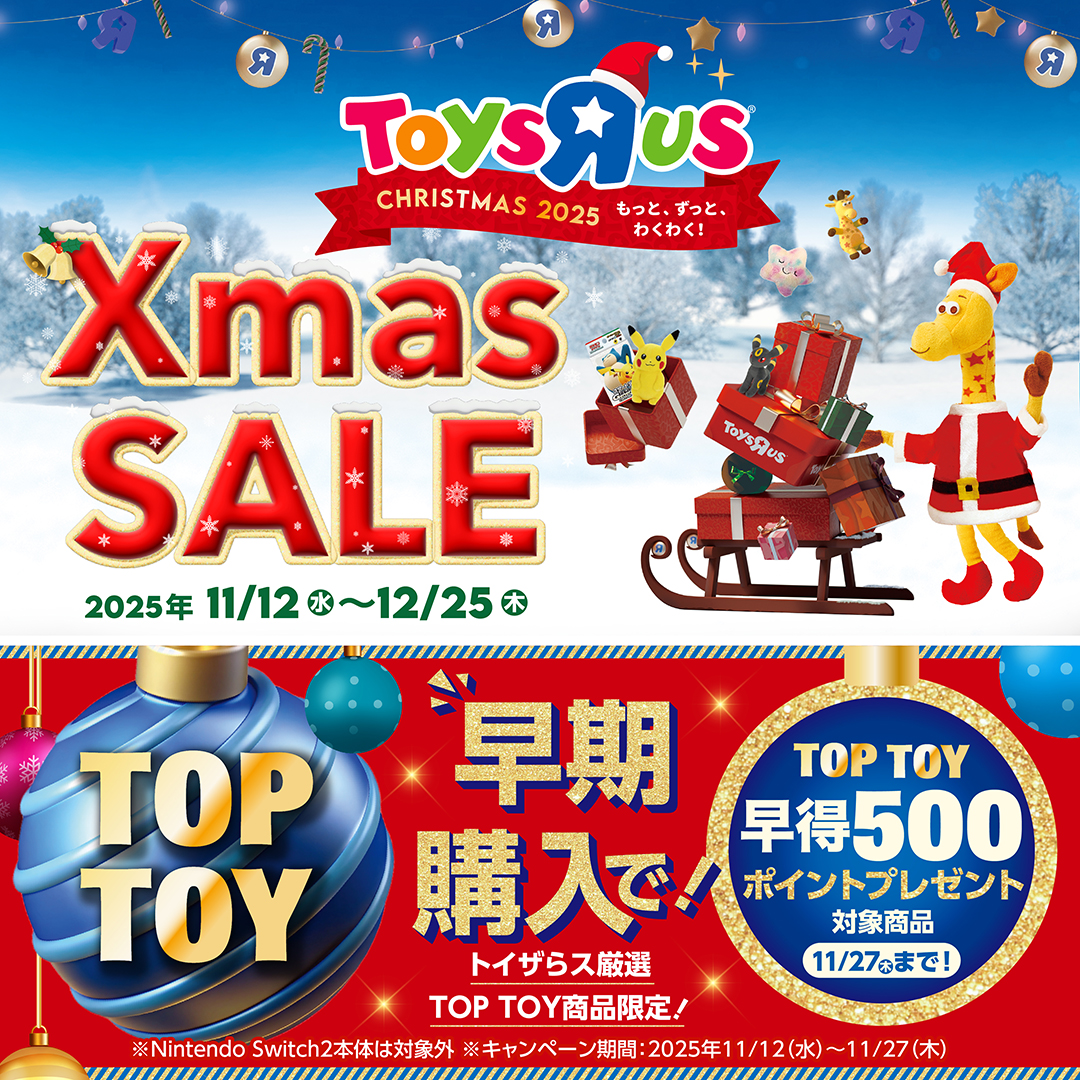 ⭐️N.T⭐️・:*さまお取り置き☆クリスマスセール☆ うさぎさん5点セット クリスマスセール開催｜トイザらス・ベビーザらス｜ショップニュース