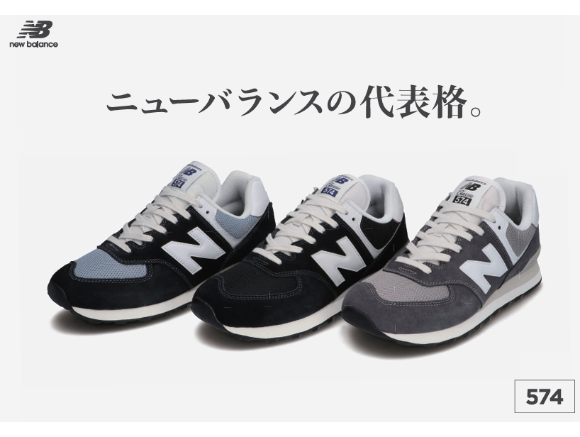 期間限定SALE中NEW BALANCE｜ABCマート｜ショップニュース｜ゆめタウン