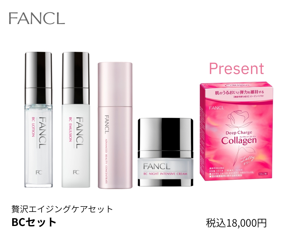 2026年ファンケルショップ限定】 HAPPY BAG｜FANCL New me｜ショップ