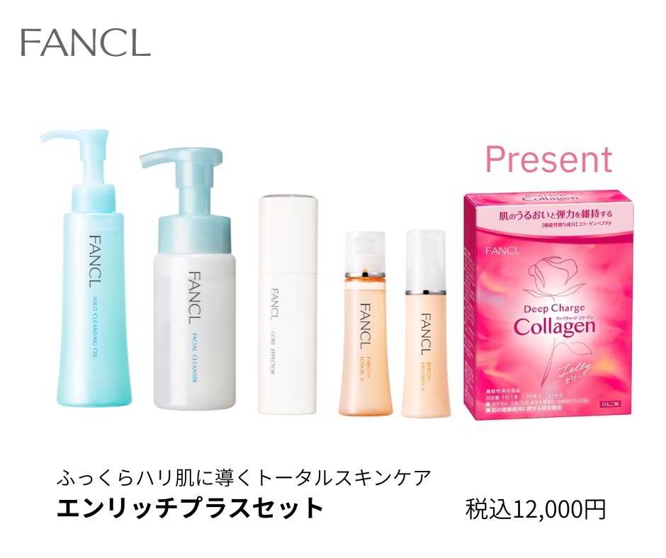 2026年ファンケルショップ限定】 HAPPY BAG｜FANCL New me｜ショップ