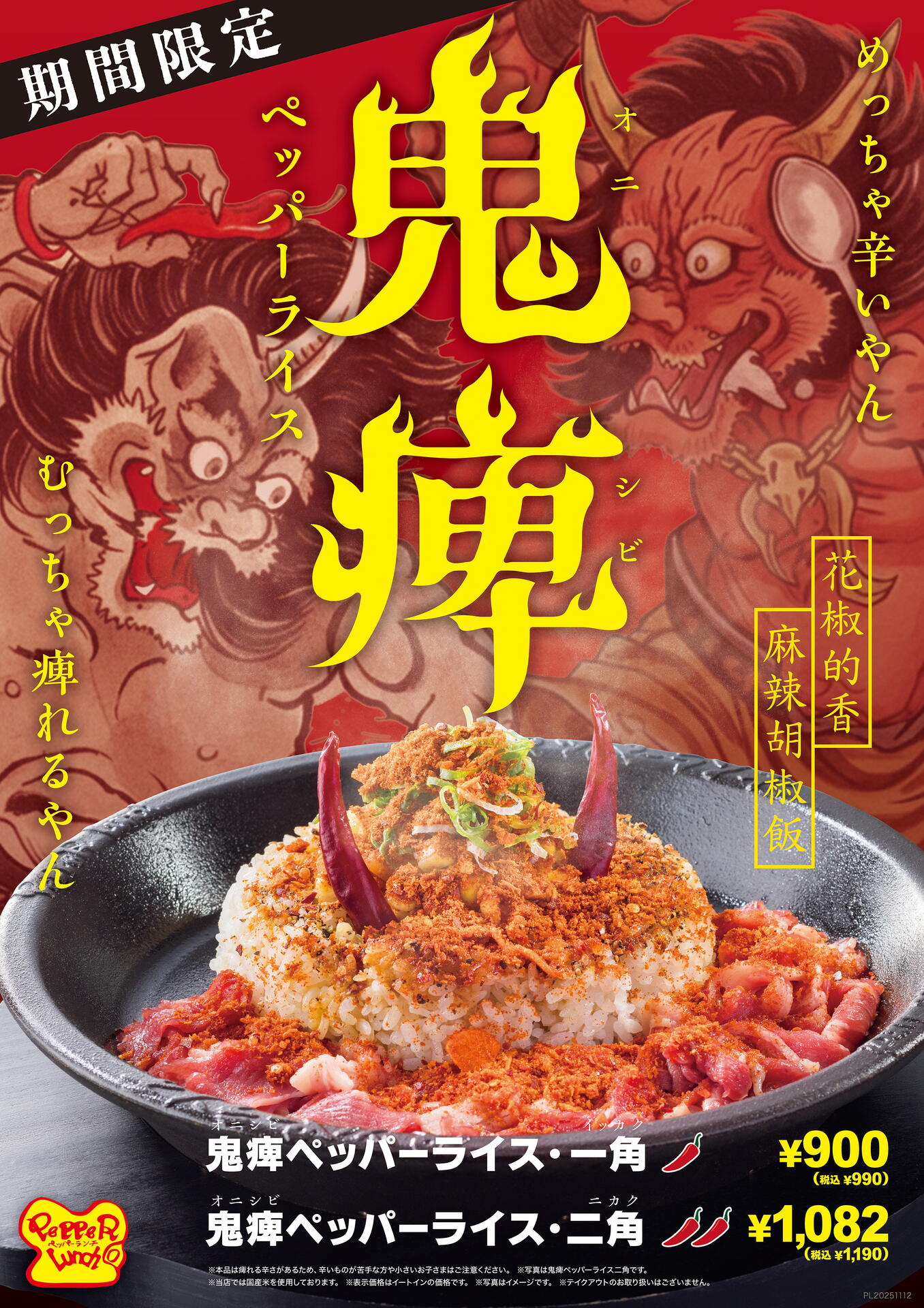 ケツメイシ CHUMS コラボベンチ【美品】最終お値下げ ケツメイシ」オフィシャルモバイルサイト開設13周年を記念して 「CHUMS