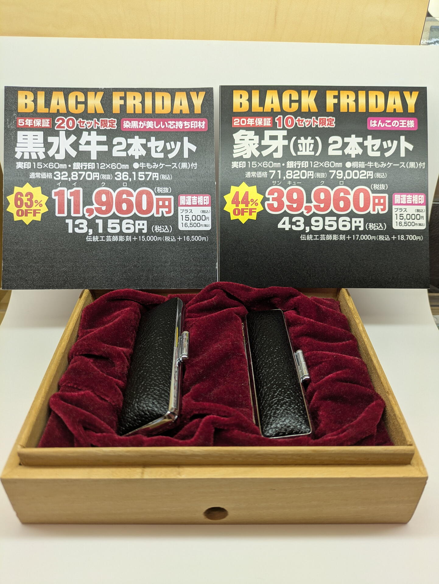 ブラックフライデーセール｜はん・印刷の大谷｜ショップニュース