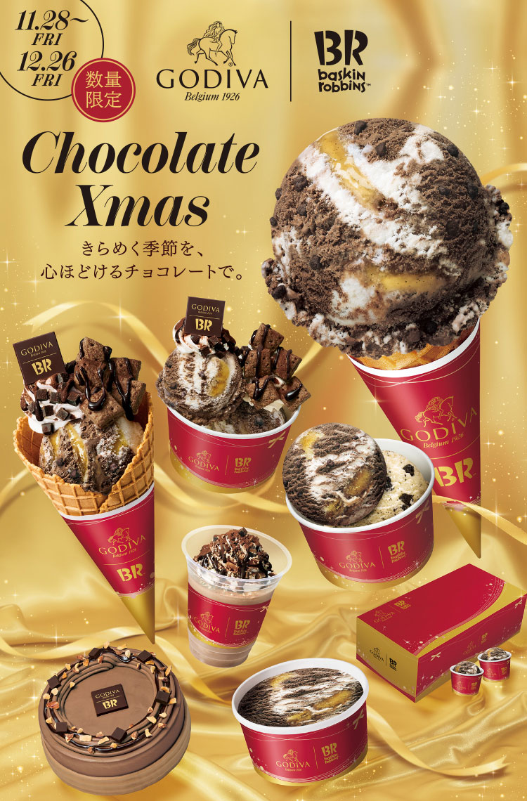 きらめく季節を、心ほどけるチョコレートで。 「Chocolate Xmas