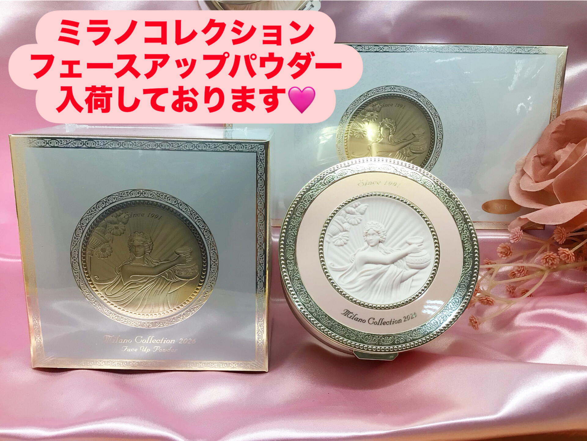 Beautylife同梱発送元確認商品① ミラノコレクション入荷しました！｜cosmetics Bel cuore