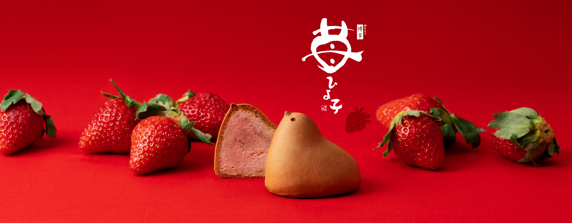 2月中旬までの限定♪苺ひよ子｜ひよ子｜ショップニュース｜ゆめタウン