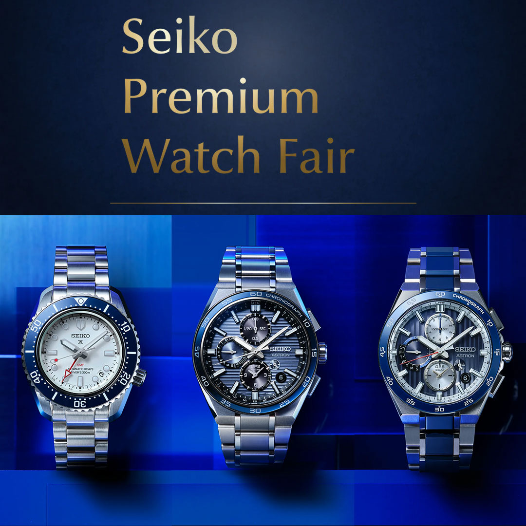 セイコープレミアムウオッチフェア開催中｜THE CLOCK HOUSE（ザ